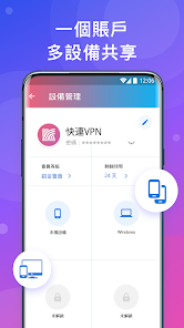 快连官网网址android下载效果预览图